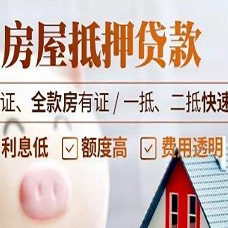 祁东房子抵押贷款利率上涨对市场的影响