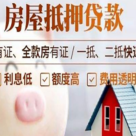 祁东贷款中介公司新渝启服实力公司