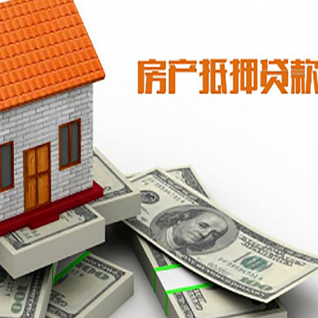 祁东房屋抵押贷款公司服务费一般是多少?